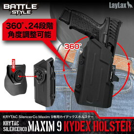 LAYLAX・Battle Style (バトルスタイル) KRYTAC SilencerCo Maxim 9専用カイデックスホルスター 右用
