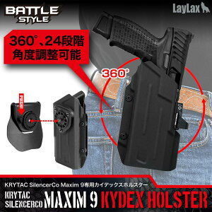 LAYLAX・Battle Style (バトルスタイル) KRYTAC SilencerCo Maxim 9専用カイデックスホルスター 右用