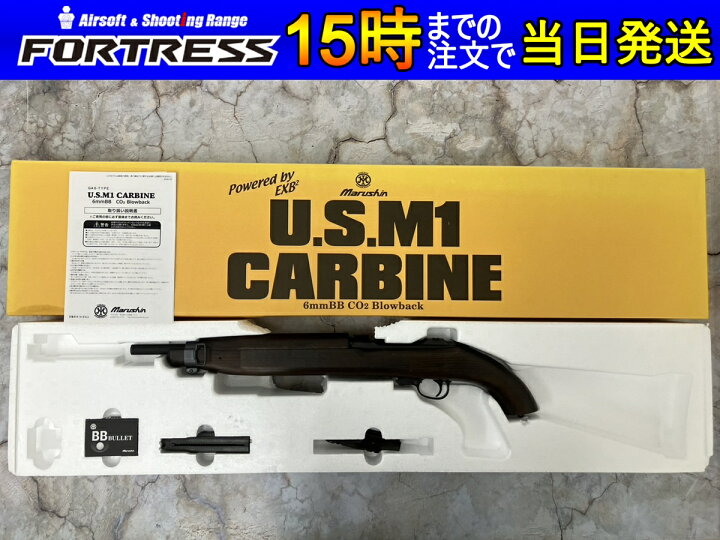 楽天市場】【中古】マルシン US M1カービン CO2 ソードオフモデル 18歳 