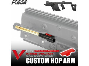 LAYLAX FirstFactory KRYTAC �N���X�x�N�^�[ �K�X�u���[�o�b�N �J�X�^���z�b�v�A�[�� KRISS VECTOR �t�@�[�X�g�t�@�N�g���[ �z�b�v����