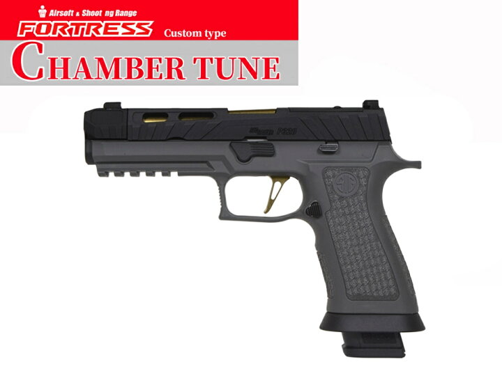 楽天市場】【カスタム完成品】FORTRESS: Parabellum P320 SPECTRE COMP 