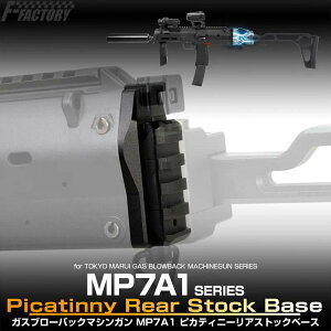 LAYLAX-F-FACTORY (�t�@�[�X�g�t�@�N�g���[) �����}���C GBB �K�X�u����p MP7A1 �s�J�e�B�j�[���A�X�g�b�N�x�[�X ���C���N�X