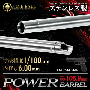 LAYLAX�ENINE BALL (�i�C���{�[��) �����}���C P320 �t���T�C�Y�p �p���[�o���� 105.9mm(���a6.00mm)