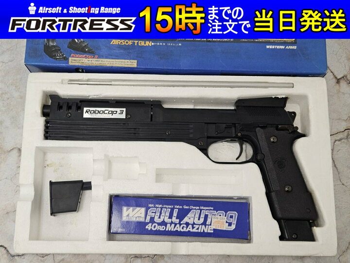 楽天市場】【中古】WA 電動ガスガン ロボコップ FULL AUTO9 18歳以上 