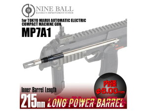 LAYLAX/NINE BALL(�i�C���{�[��) �d��MP7A1�p �����O�p���[�o���� 215mm(���a6.00mm)�@18�Έȏ� �T�o�Q�[ �e