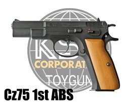 新製品予約 1月末頃 1/25締切 KSC ガスブローバックハンドガン本体 CZ75 1st ウッドグリップスペシャル ABS エアガン 18歳以上 サバゲー 銃