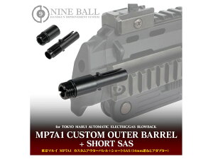 LAYLAX�ENINE BALL (�i�C���{�[��) �����}���C MP7A1 �J�X�^���A�E�^�[�o�����{�V���[�gSAS�i14mm�t�˂��j�@18�Έȏ� �T�o�Q�[ �e