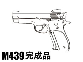 新製品予約 6月頃 2/18締切 マルシン モデルガン本体 M439 完成品 7mmX-PFC