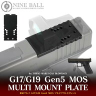 LAYLAX/NINE BALL(ナインボール) 東京マルイ G17/19 Gen5 MOS マルチマウントプレート 18歳以上 サバゲー…