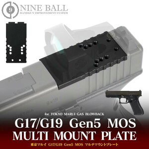 LAYLAX/NINE BALL(�i�C���{�[��) �����}���C G17/19 Gen5 MOS �}���`�}�E���g�v���[�g 18�Έȏ� �T�o�Q�[ �e �O���b�N