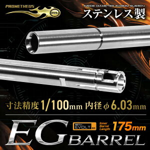 LAYLAX�EPROMETHEUS (�v�����e�E�X) EG�o���� �y175mm�z �G�{���g M4A1�J�[�r���p �C���i�[�o���� ���C���N�X �J�X�^���p�[�c EVOLT