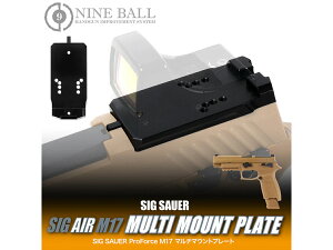LAYLAX/NINE BALL(�i�C���{�[��) SIG SAUER ProForce M17 �}���`�}�E���g�v���[�g