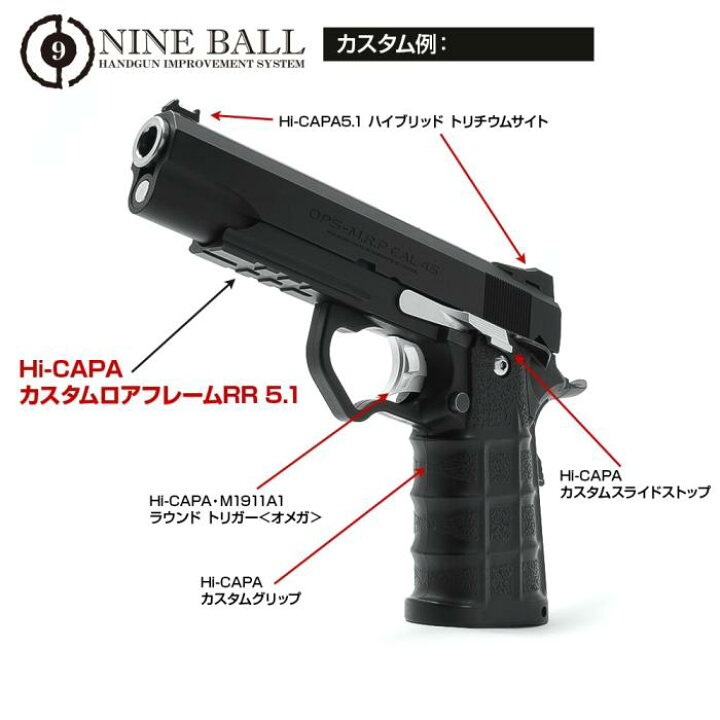 楽天市場】LAYLAX・NINE BALL (ナインボール) 東京マルイ ハイキャパ 