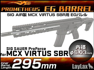 LAYLAXEPROMETHEUS (veEX) SIG AIR MCX VIRTUS SBRpCi[o[EGo 295mm] (4571443165985) Ci[o CNX JX^p[c