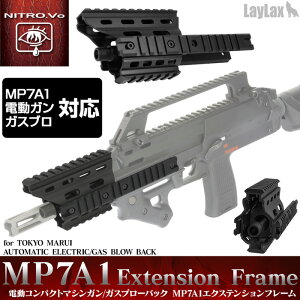 LAYLAX�ENITRO.Vo MP7 �G�N�X�e���V�����t���[�� (4571443135971) �}���C MP7 ���C���N�X