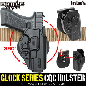 LAYLAX・Battle Style (バトルスタイル) GLOCK グロック対応 CQCホルスター 右用 ライラクス