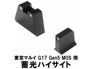 DCI GUNS �~���n�C�T�C�g �����}���C G17 Gen5 MOS�p