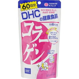 【健康補助食品】DHC コラーゲン 60日分 360粒