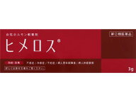 【第(2)類医薬品】ヒメロス 3g