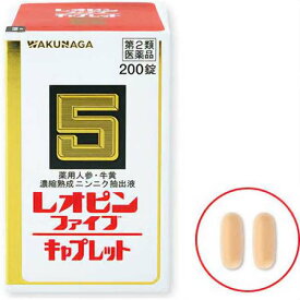 【第2類医薬品】レオピンファイブキャプレットS 200錠【(送料込)・他の商品と同時購入は不可】