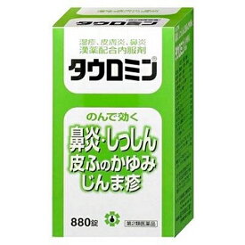 【第2類医薬品】タウロミン 880錠【※送料込・他の商品と同時購入は不可】