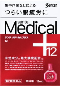 ★【第2類医薬品】サンテメディカルプラス12 12ml [5個セット・【メール便(送料込)】※代引・日時・時間・同梱は不可]