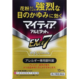 ★【第2類医薬品】マイティアアルピットNEXα7 やさしいさし心地 15mL [【メール便(送料込)】※代引・日時・時間・他の商品と同時購入は不可]