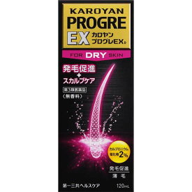 【第3類医薬品】カロヤンプログレEX D 乾燥肌向 120ml [【ゆうパケットパフ・置き配専用(送料込)】・他の商品と同梱は不可]