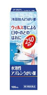 【第3類医薬品】浅田飴AZうがい薬 100mL [【ゆうパケットパフ・置き配専用(送料込)】・他の商品と同梱は…