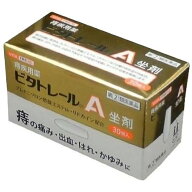 【第(2)類医薬品】ビタトレールA 坐剤 30個入 [5個セット・【(送料込)】※他の商品と同時購入は不可]