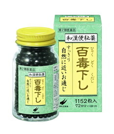 【第2類医薬品】翠松堂 百毒下し 1152粒 [2個セット・【(送料込)】※他の商品と同時購入は不可]