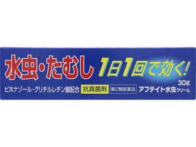 ★【第2類医薬品】アフテイト水虫クリーム 30g [【メール便(送料込)】※代引・日時・時間・他の商品と同時購入は不可]