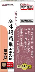 【第2類医薬品】ビタトレール 加味逍遙散エキス錠「創至聖」 360錠 [【ゆうパケットパフ・置き配専用(送料込)】・他の商品と同時購入は不可]