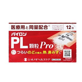 ★【第(2)類医薬品】パイロンPL顆粒Pro 12包 [3個セット・【メール便(送料込)※代引・日時・時間・他の商品と同時購入は不可 】