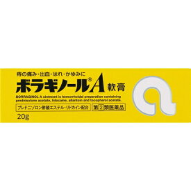 【第(2)類医薬品】ボラギノールA軟膏 20g [【メール便(送料込)】※代引・日時・時間・他の商品と同時購入は不可]