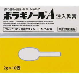 【第(2)類医薬品】ボラギノールA注入軟膏 2g×10個 [5個セット・【(送料込)】※他の商品と同時購入は不可]