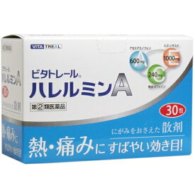 【第(2)類医薬品】ビタトレール ハレルミンA (30包) ACE処方 解熱・鎮痛薬に