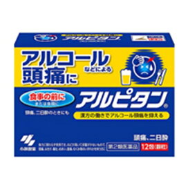 【第2類医薬品】アルピタン 12包 [【2個セット(送料込)】※同梱は不可]