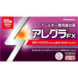 ★【第2類医薬品】アレグラFX 56錠 [【4個セット(送料込)】※同梱は不可]