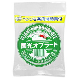 国光オブラート 丸型 特大 薬用補助具付 200入 [2個セット・【メール便(送料込)】※代引・日時・時間・他の商品と同時購入は不可]