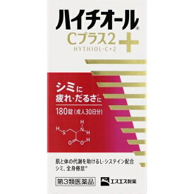 【第3類医薬品】ハイチオールCプラス2 180錠 [【2個セット(送料込)】※他の商品と同時購入は不可]