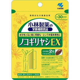 【健食】小林製薬の栄養補助食品 ノコギリヤシEX 60粒