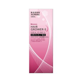 【第(2)類医薬品】ハツモール・ヘアーグロアーs 女性用 160ml [【※2024年08月期限品・(送料込)】※他の商品と同時購入は不可]