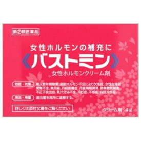 【第(2)類医薬品】バストミン 4g