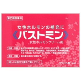 【第(2)類医薬品】バストミン 4g [2個セット・【メール便(送料込)】※代引・日時・時間・他の商品と同時購入は不可]