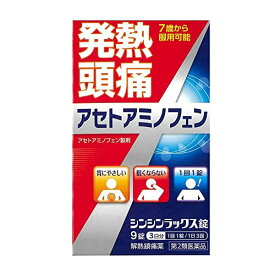 ★【第2類医薬品】シンシンラックス錠 9錠