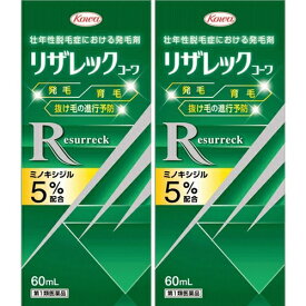 【第1類医薬品】リザレックコーワ 60ml [【2個セット 送料込】※当店薬剤師からのメールにご返信頂いた後の発送になります]