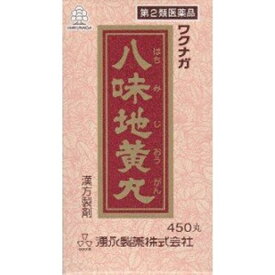 【第2類医薬品】ワクナガ 八味地黄丸 450丸 [【※送料込・他の商品と同梱は不可]