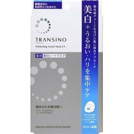 【医薬部外品】トランシーノ薬用ホワイトニングフェイシャルマスクEX フェイスマスク 4枚 [2個セット・【メール便(送料込)】※代引・日時・時間・他の商品と同時購入は不可]