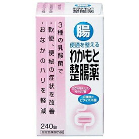 【指定医薬部外品】わかもと整腸薬 240錠 [【送料込】他の商品と同時購入は不可]